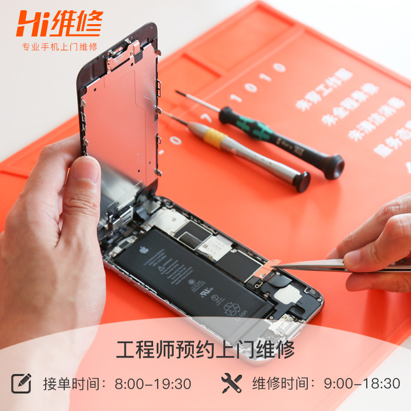 Hi维修苹果电池更换服务iPhone手机维修上门安装换新大容量电池 iPhone 12mini 非原厂标准容量电池