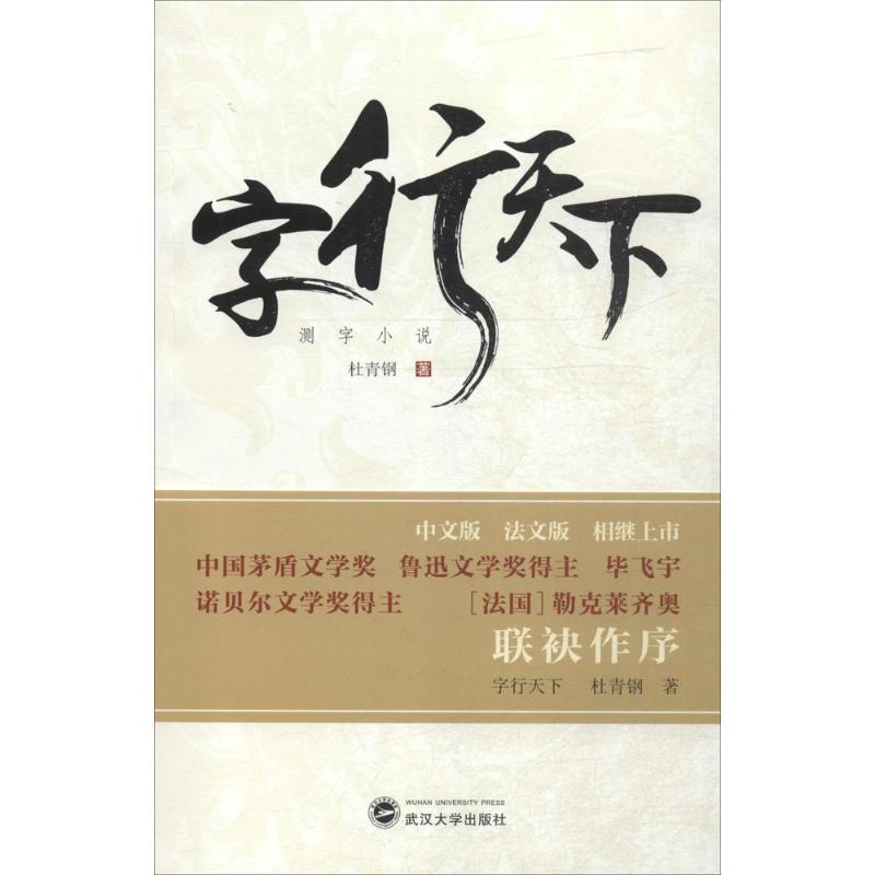 字行天下