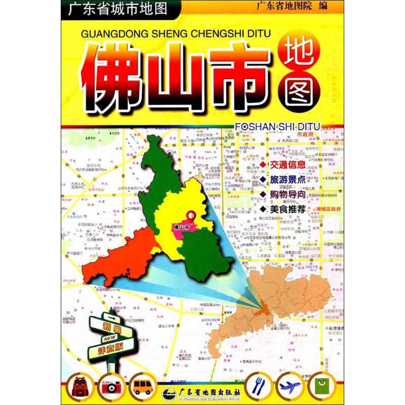 广东省城市地图佛山市地图