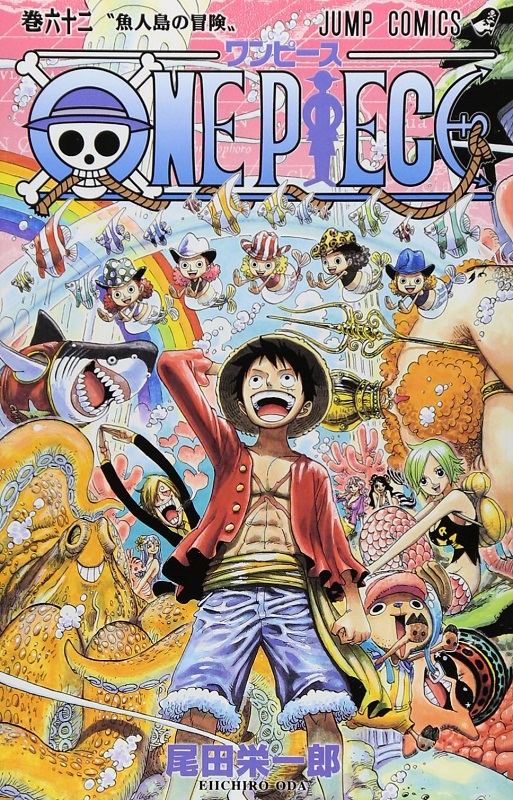 海贼王 62 日文原版 ONE PIECE 62 尾田荣一郎 集英社 日本漫画
