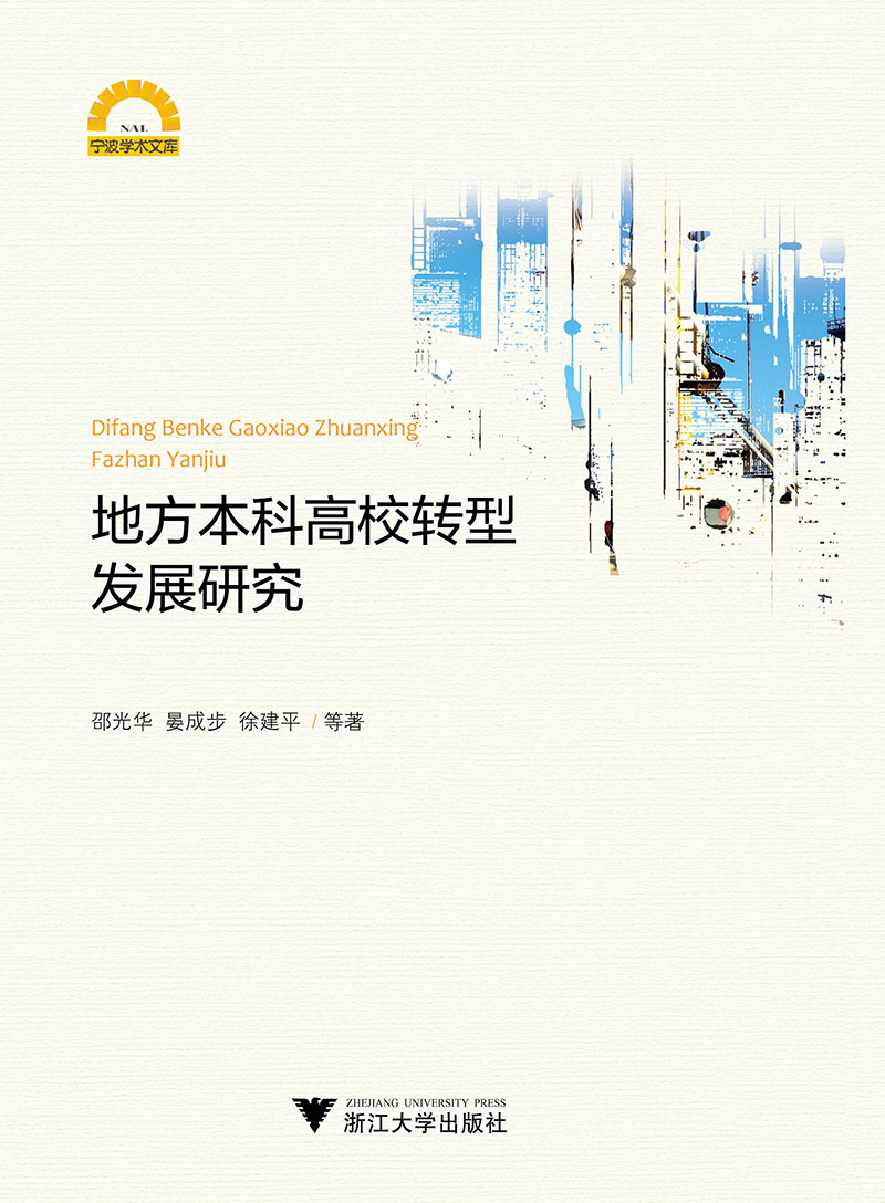 私有财产、公共行政与法治 世界法治文库