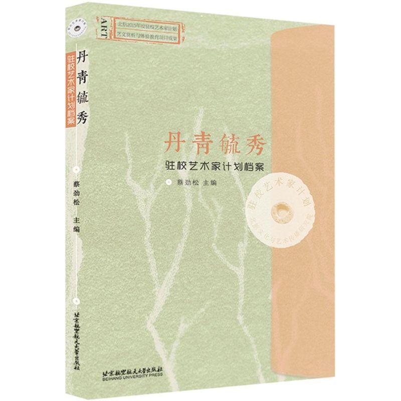 丹青毓秀