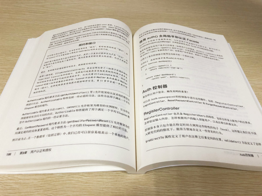 Laravel入门与实战:构建主流PHP应用开发框架(博文视点出品)详情图