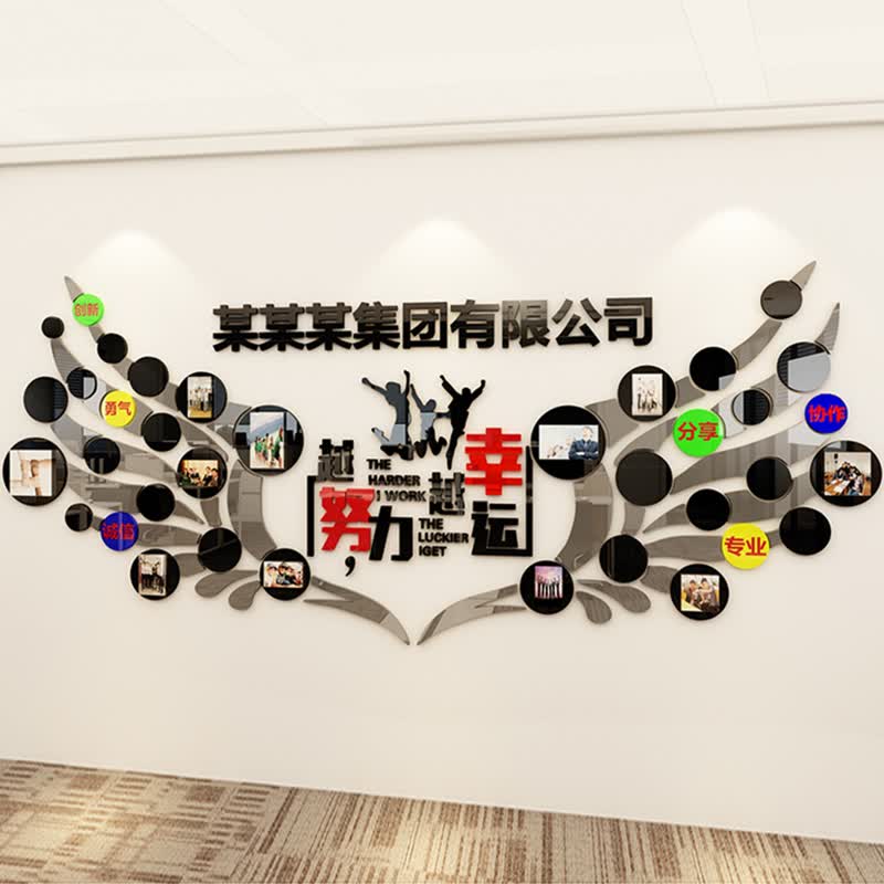 祺匠屋 创意照片墙贴纸企业公司文化背景墙3d立体墙贴办公室相框励志