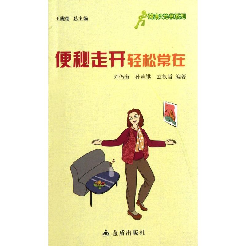 便秘走开.轻松常在