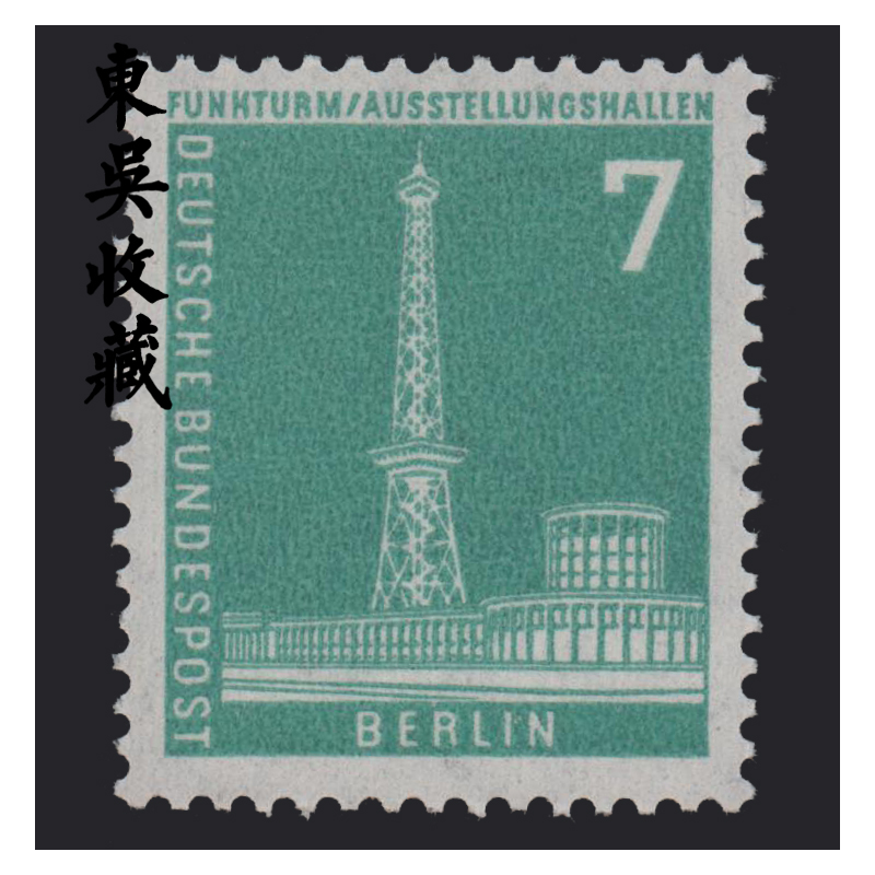 东吴收藏 集邮 外国 德国邮票 西柏林 1956年 134 城市风光