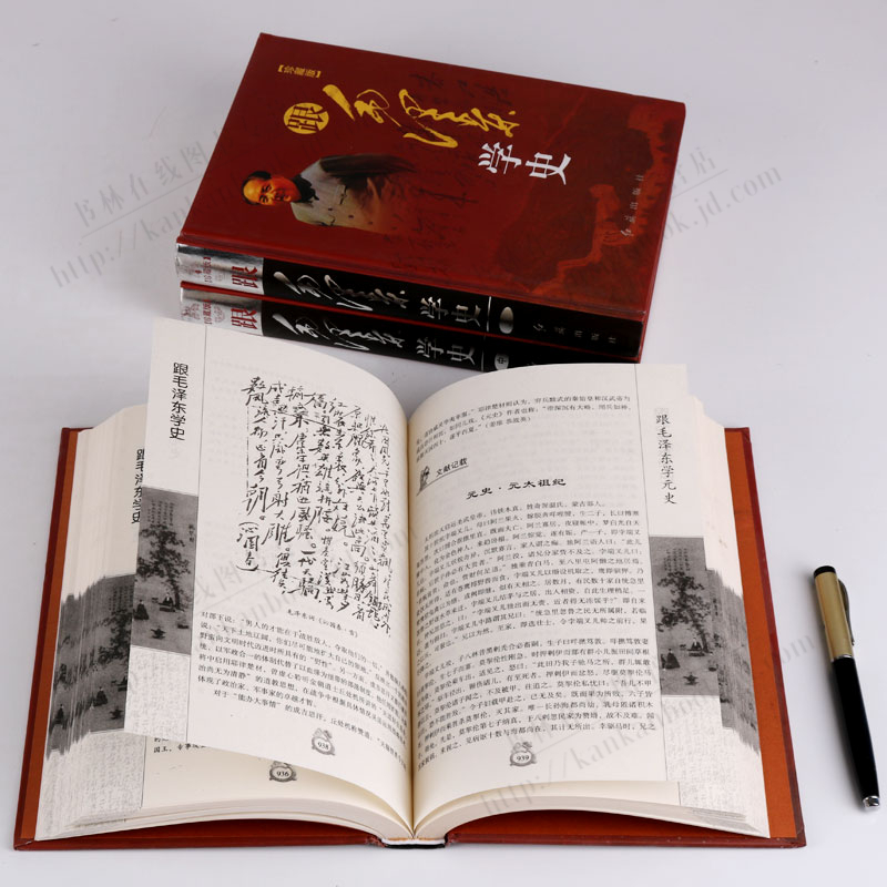 跟毛泽东学史 精装3卷 中国古代历史故事书籍 历史人物传记故事集 红旗出版社