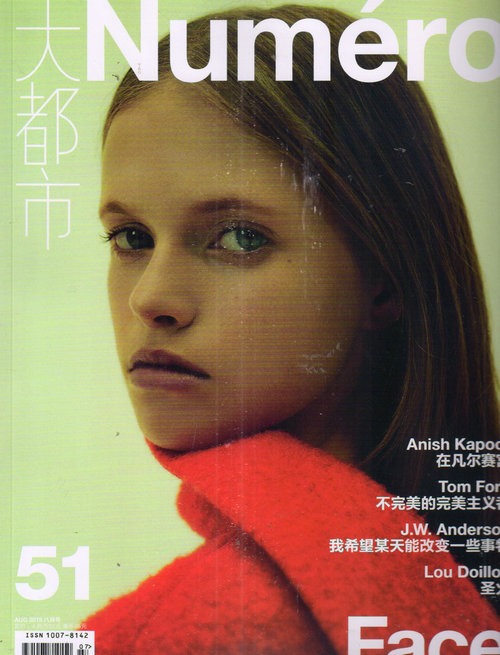 大都市（女刊2015年8月号）