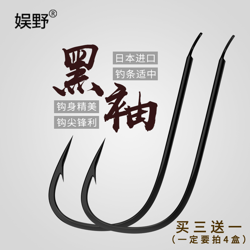 娱野日本黑袖鱼钩进口散装有倒刺袖钩细条钓鱼钩鲫鱼钩白条钩小号鱼钩 黑袖有刺5#