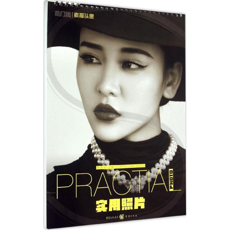 实用照片素描头像
