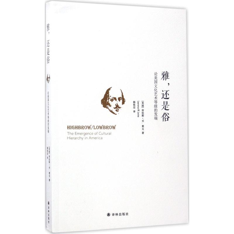 雅,还是俗