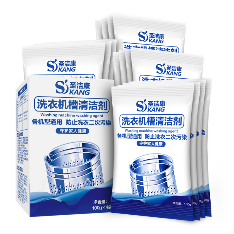 圣洁康 洗衣机槽清洗剂除垢消毒杀菌抑菌多效合一通用型洗衣机清洁剂 【体验装】3袋*100g高性价比高么？