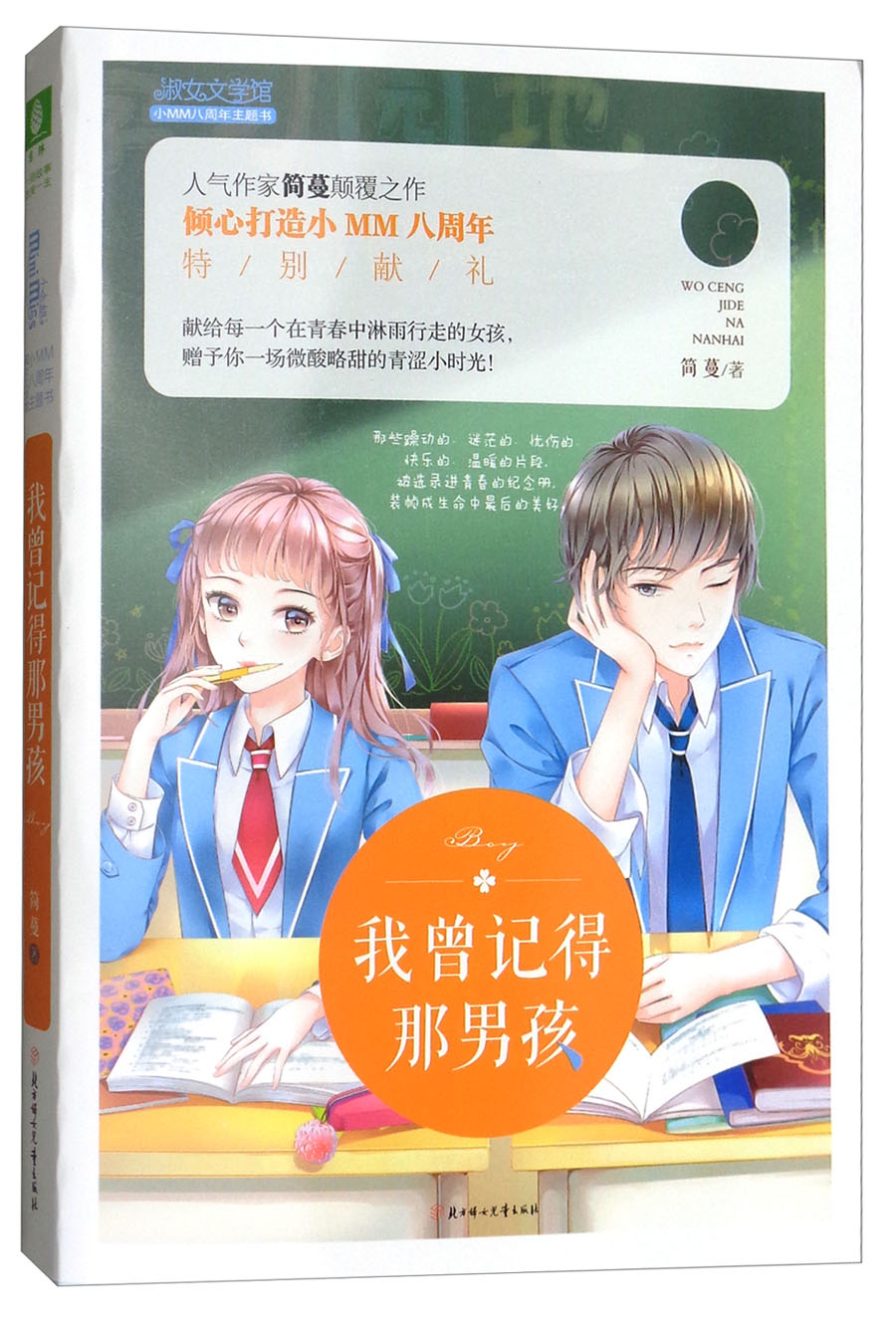 网购爱情情感历史价格走势|爱情情感价格比较