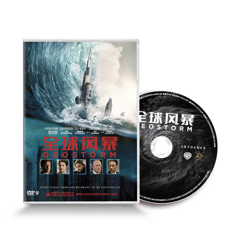 全球风暴（DVD9）使用感如何?