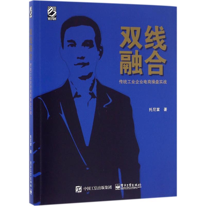 双线融合