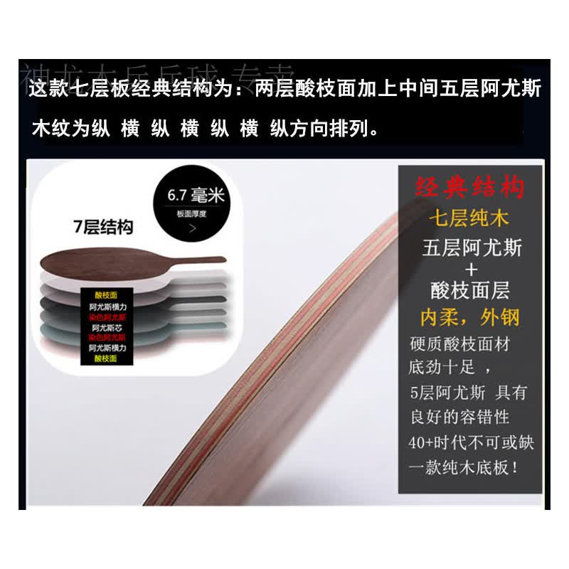 神龙木玫瑰7 乒乓球拍底板 直拍横打横拍 专业星级 成人套装 左手日直横打 球拍+多尼克f1+斯蒂卡超轻胶皮
