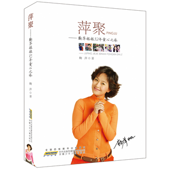 萍聚 湖北新华书店