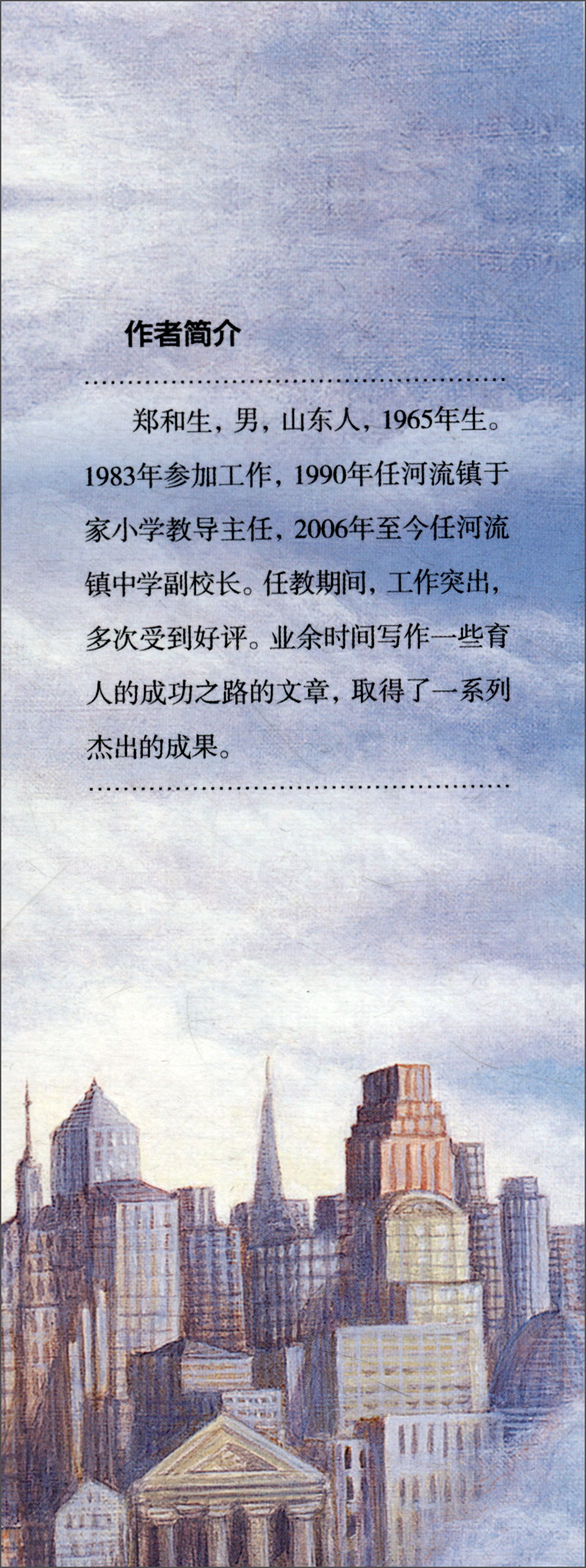 你的态度，决定你人生的高度