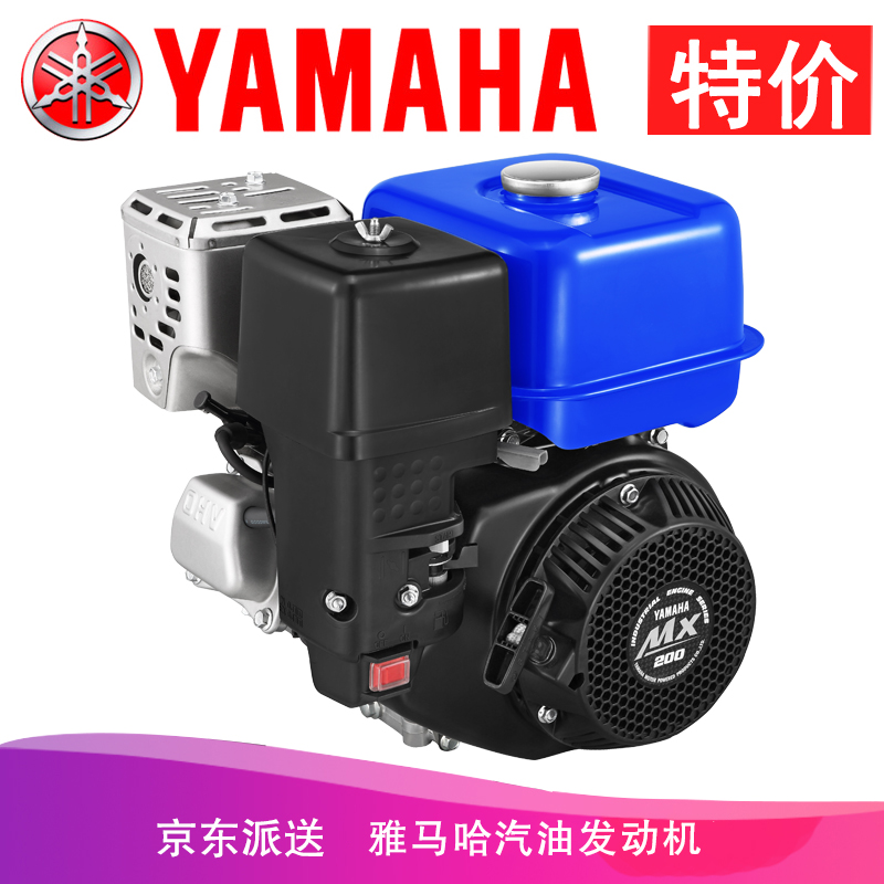 YAMAHA雅马哈汽油发动机 MX200链轴动力机 雅马哈原厂标配
