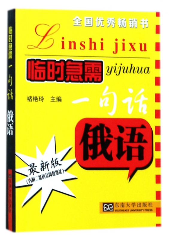 俄语/临时急需一句话