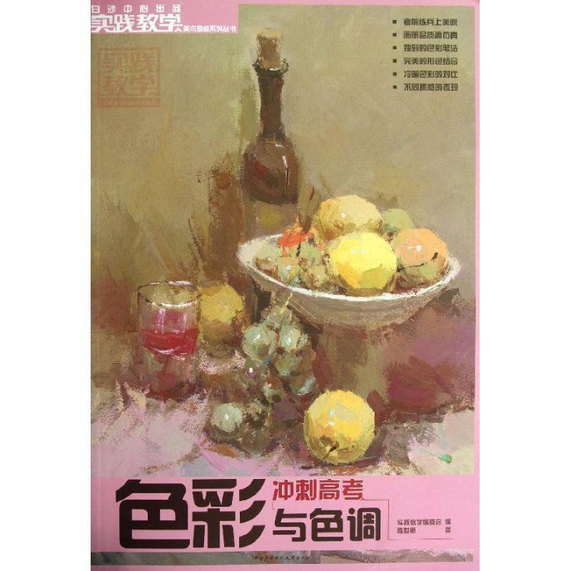 色彩与色调