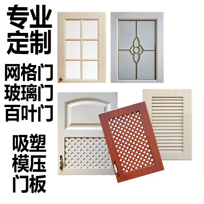 模压门板/吸塑门/衣柜门/柜门/阳台柜门 厂价 铜条玻璃加工/片