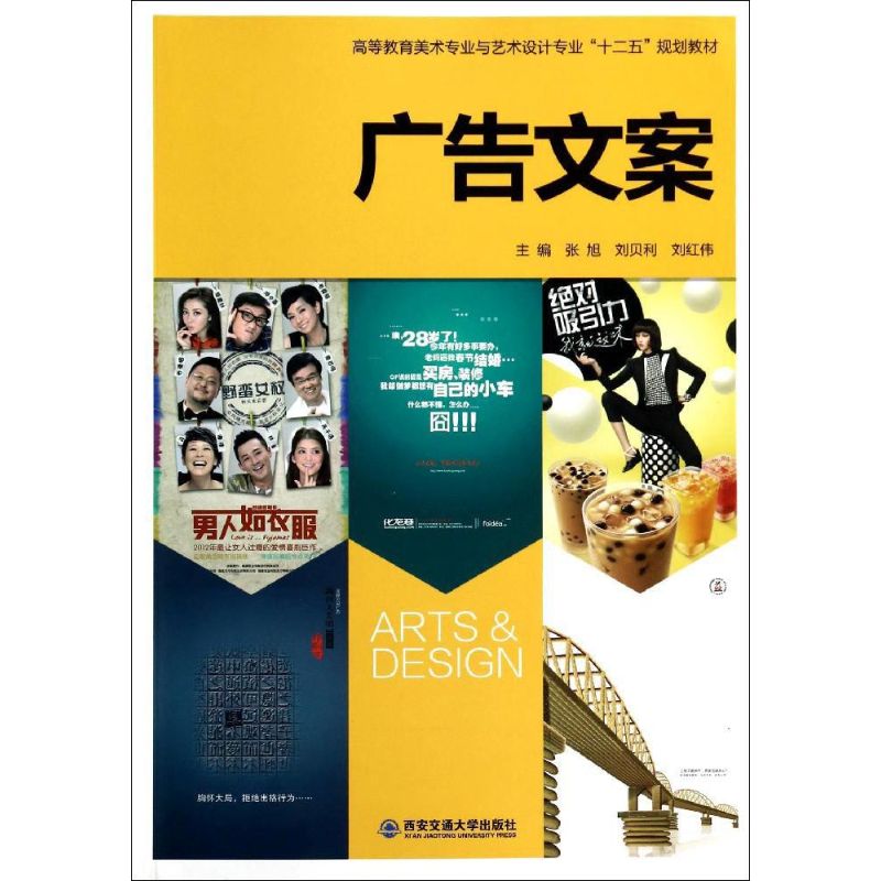 广告文案