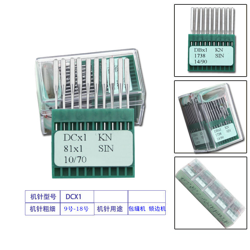 dc*1工业锁边机包缝拷边缝纫机针圆头针防刺针针织专用kn针 90/14号