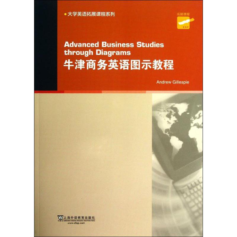 牛津商务英语图示教程