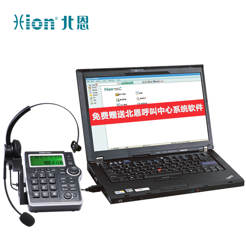 北恩（HION）U830录音电话套装 提供来电弹屏/电话录音/客户管理/自动拨号