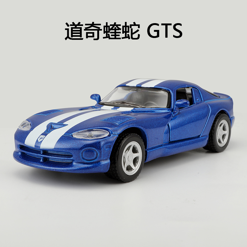 奔驰宝马日产道奇合金回力汽车模型玩具跑车模型男孩玩具车 道奇蝰蛇