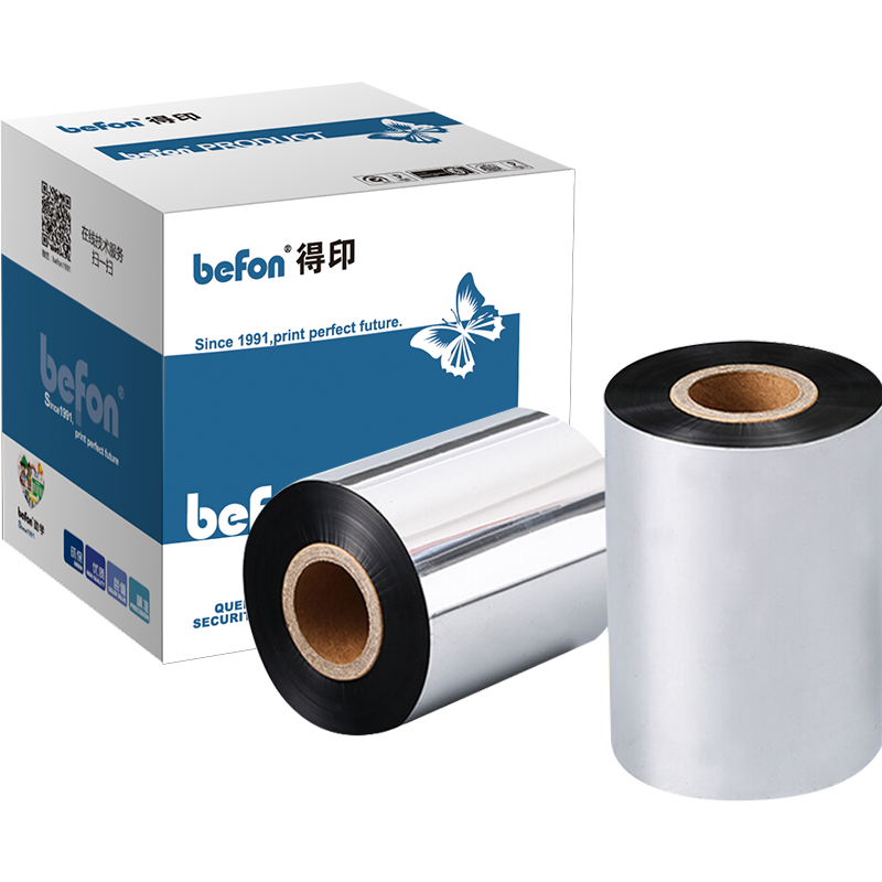 选择合适的色带品牌-得印(befon)90mm*300m单轴碳带两支装