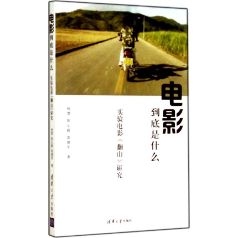 电影到底是什么怎么看?