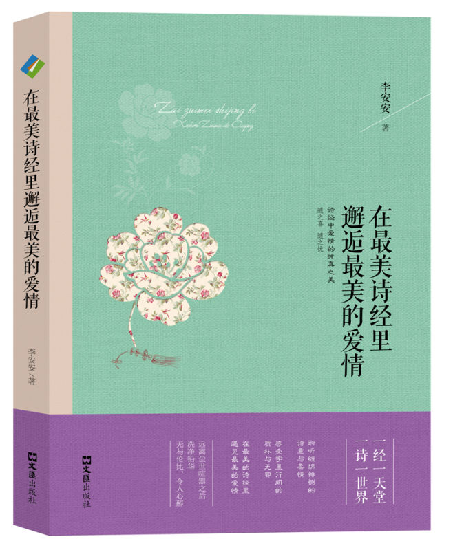 在里邂逅情