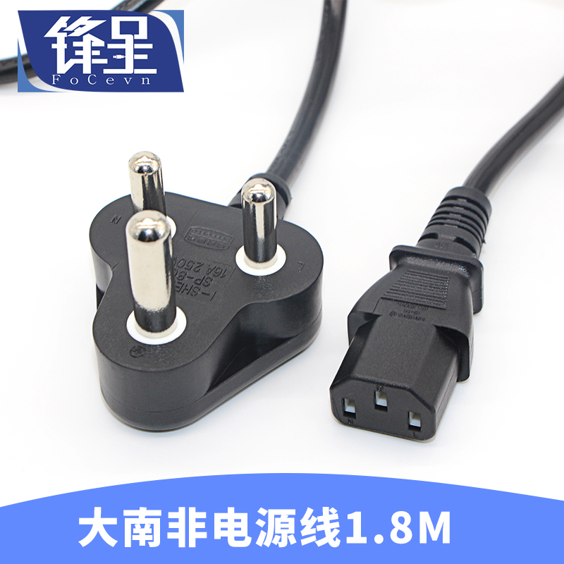 锋呈 大南非电源线 南非地区标准插头三圆柱3孔品字尾ac电源连接线