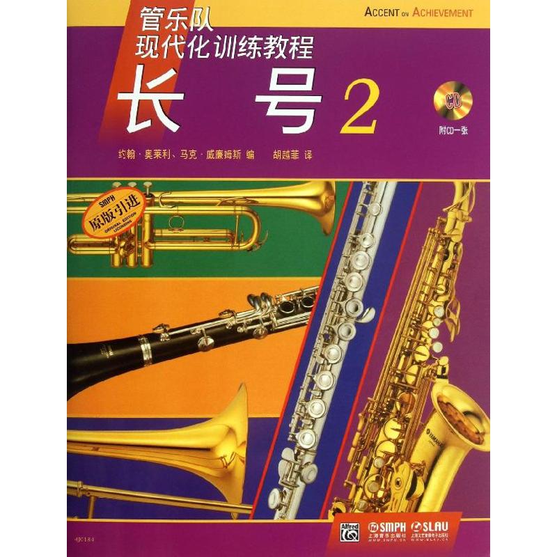 长号(2)