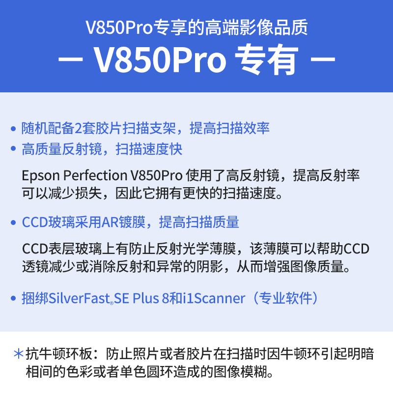 爱普生V850 Pro扫描仪使用感受如何？网友评测点评分享