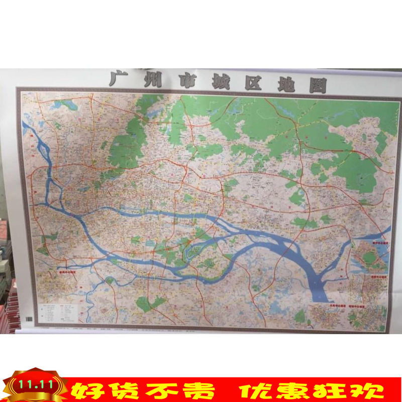 现货2019版 广州市城区图挂图 广州市城区地图办公室1.6*1.