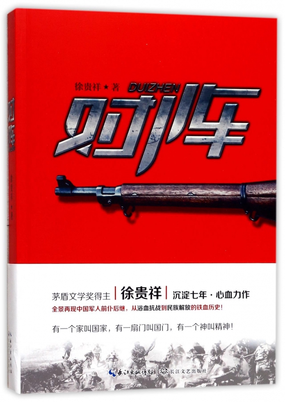 对阵