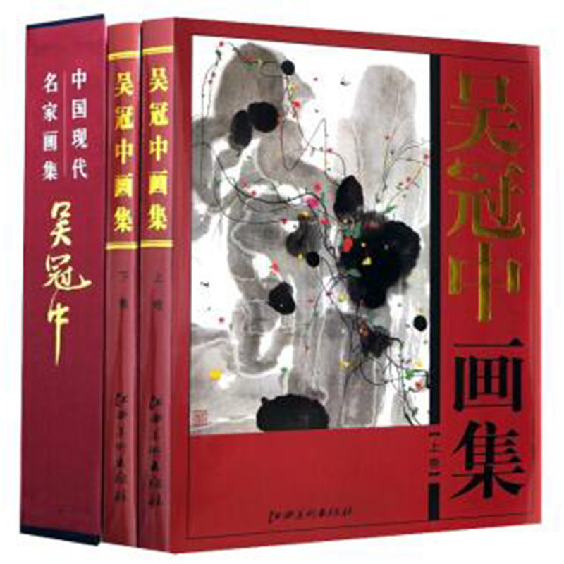 吴冠中画集全2册16开精装铜版纸彩印美术
