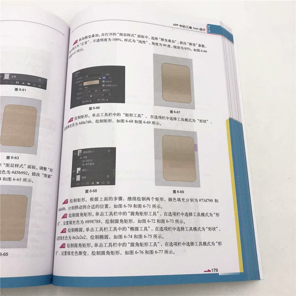 APP UI设计之道详情图