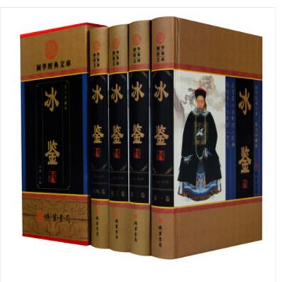 国学经典文库：冰鉴 曾国藩小传/曾国藩家书 图文珍藏版 套装全4册 马博 编 线装书局