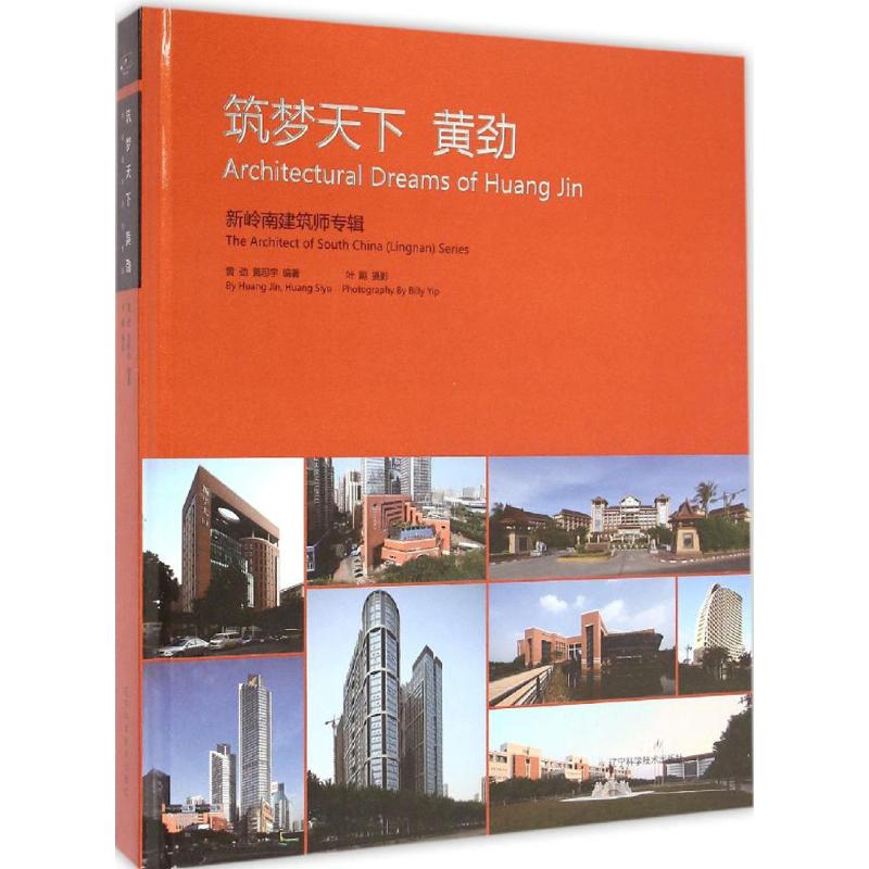 筑梦天下