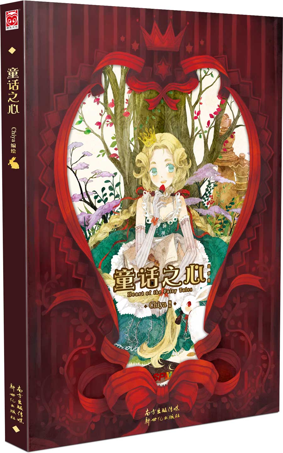 童话之心