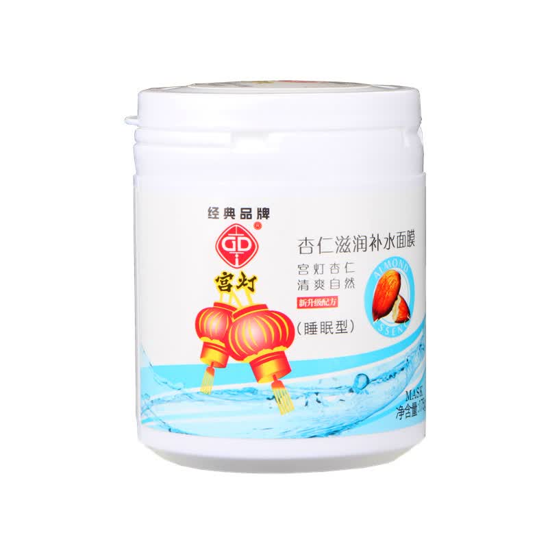 宫灯杏仁面膜/滋润补水/舒缓面膜 免洗型果冻状面膜补水 宫灯杏仁滋润