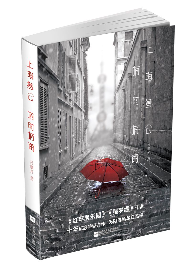 上海多云，有时有雨