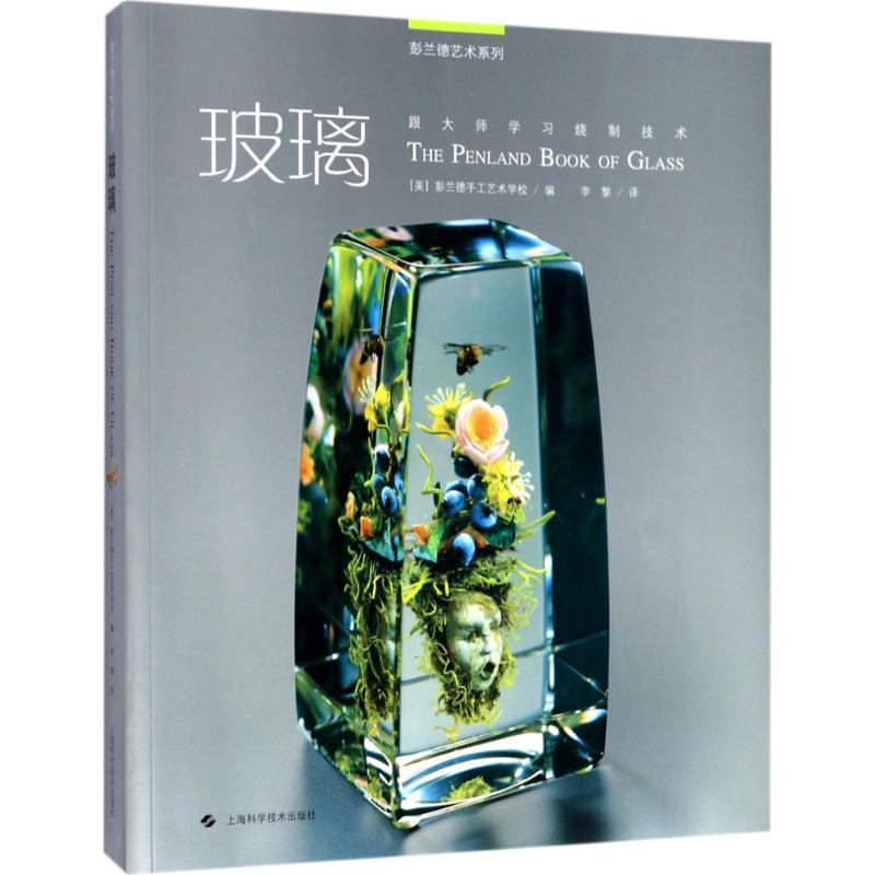 玻璃