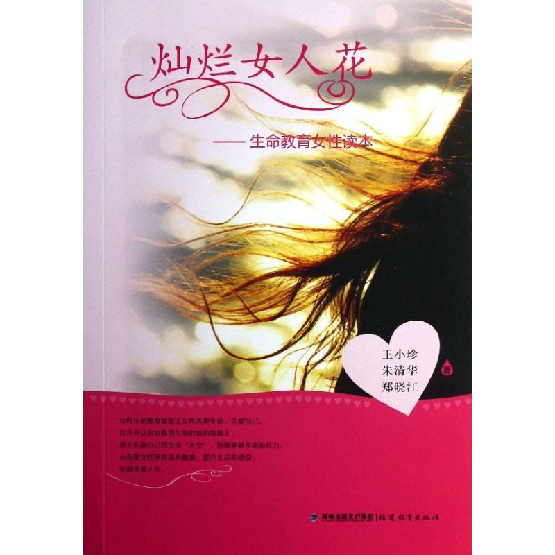 灿烂女人花