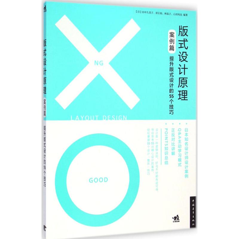 版式设计原理案例篇