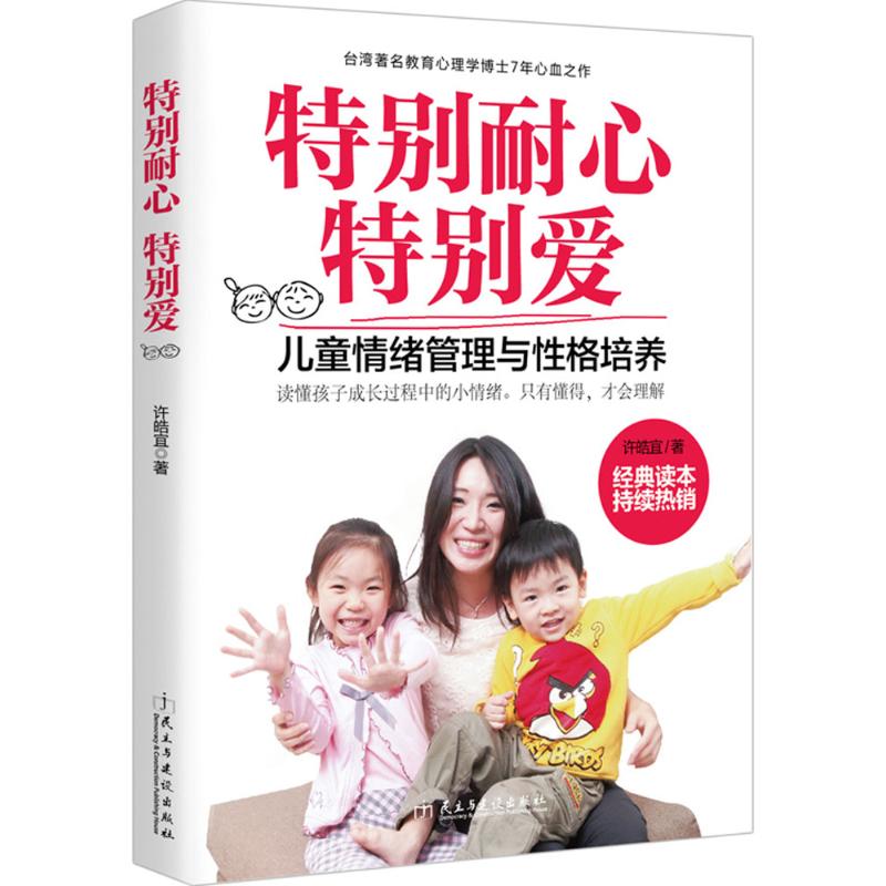 特别耐心特别爱